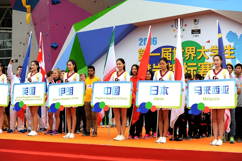 各国参赛队入场